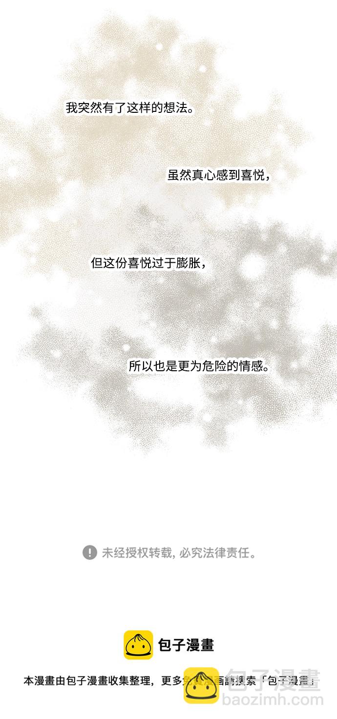 我們的每一天 - 第12話 - 6