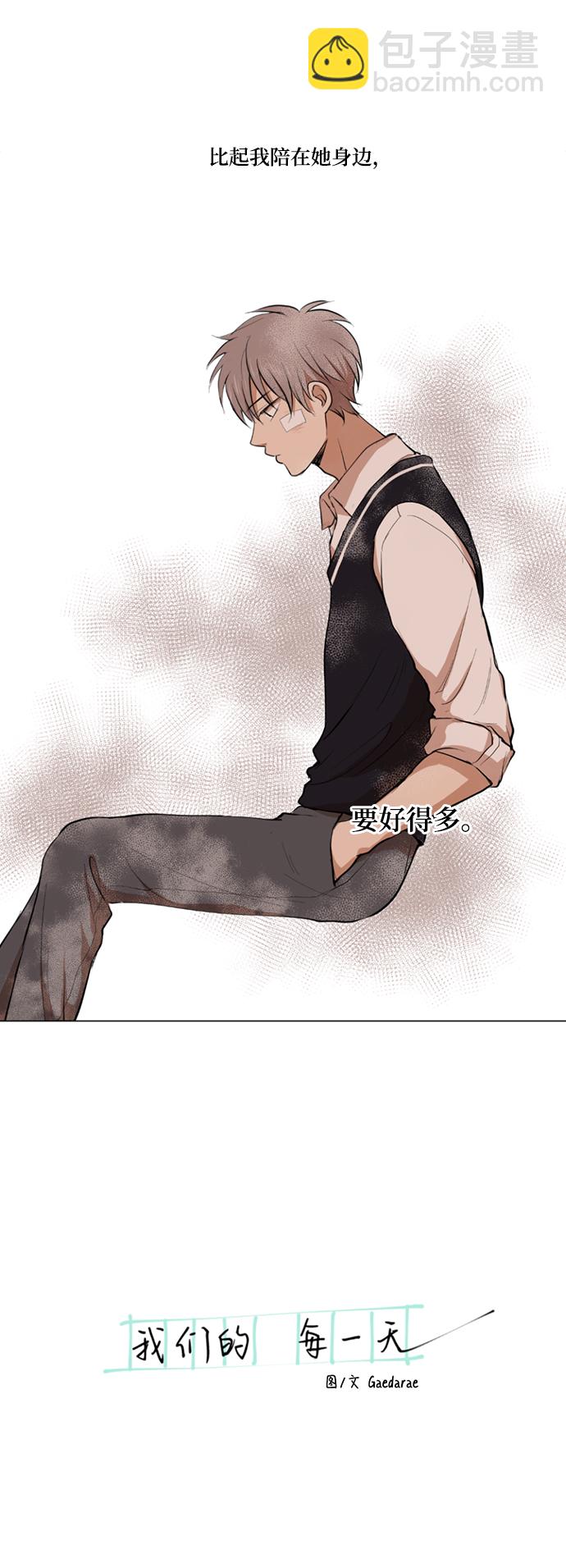 我們的每一天 - 第12話 - 4