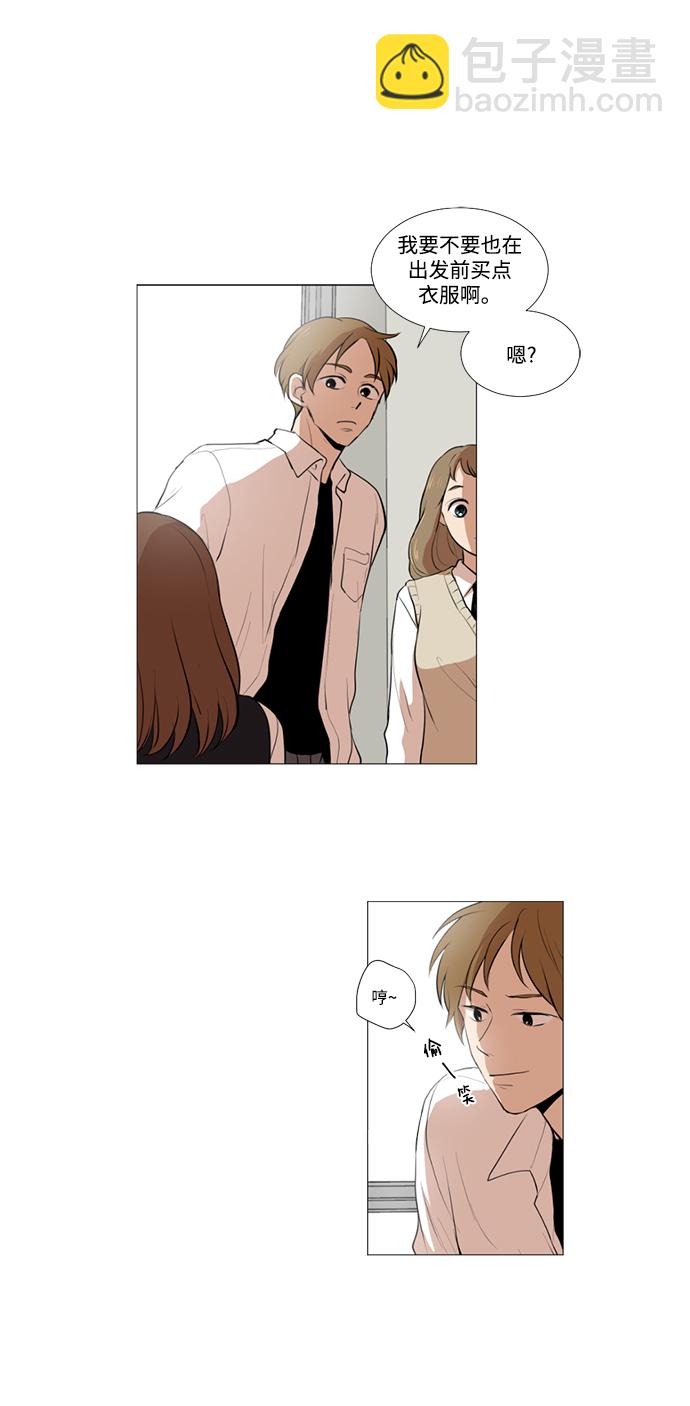 我們的每一天 - 第12話 - 5