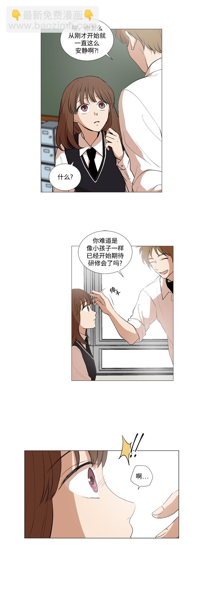 我們的每一天 - 第12話 - 6