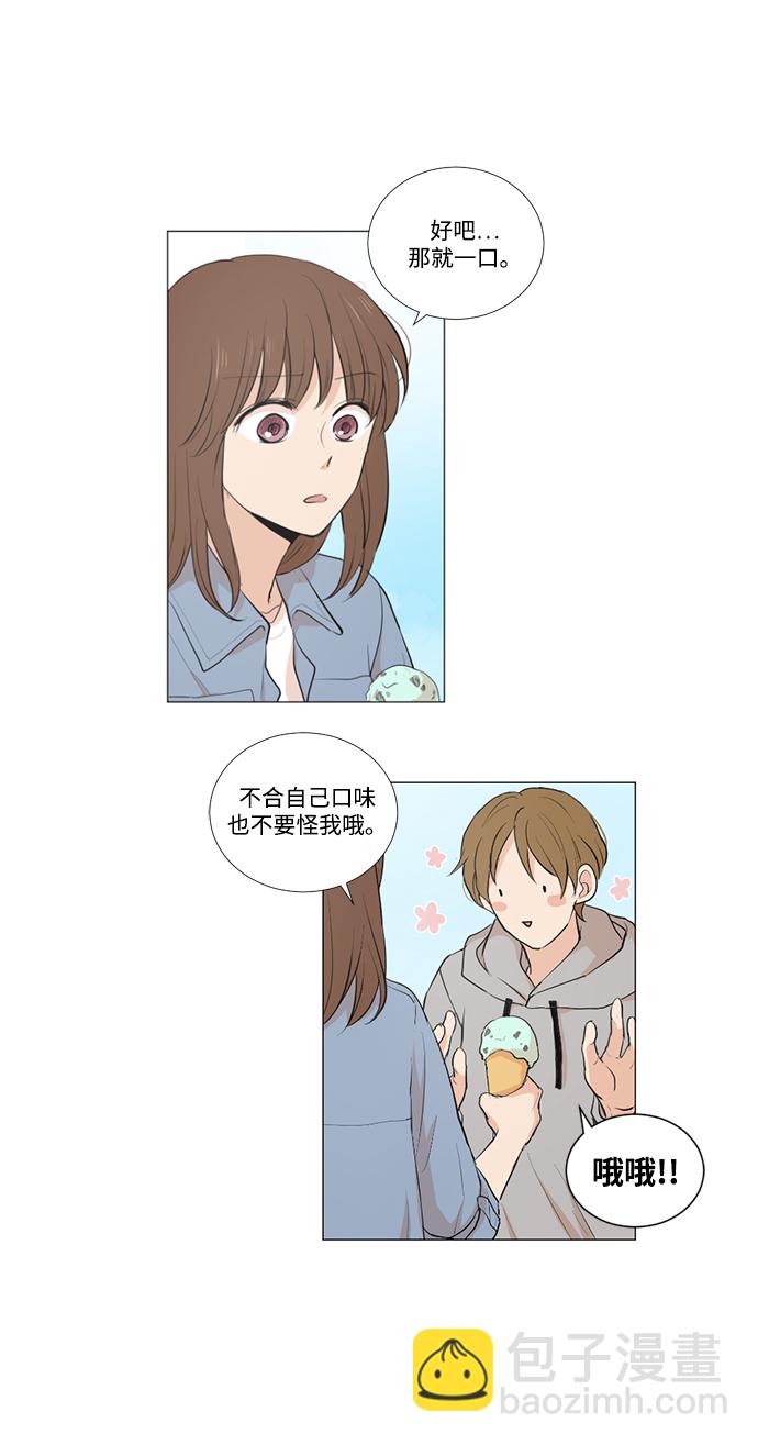 我們的每一天 - 第14話 - 5