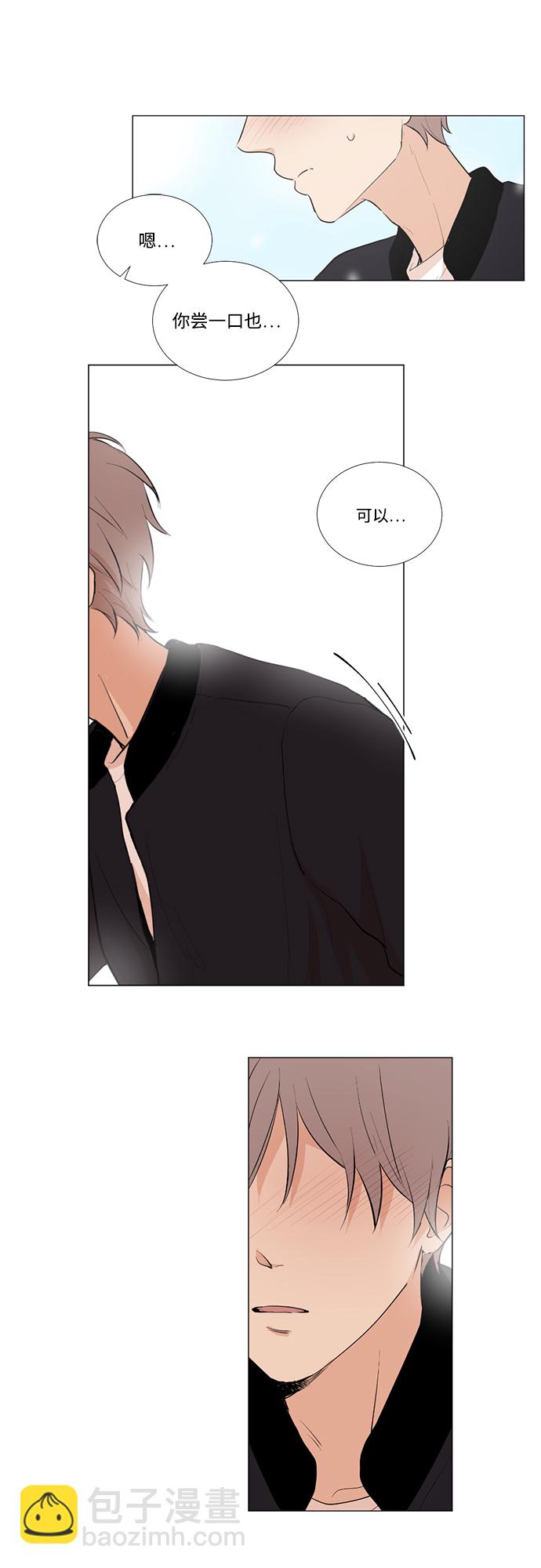 我們的每一天 - 第14話 - 2