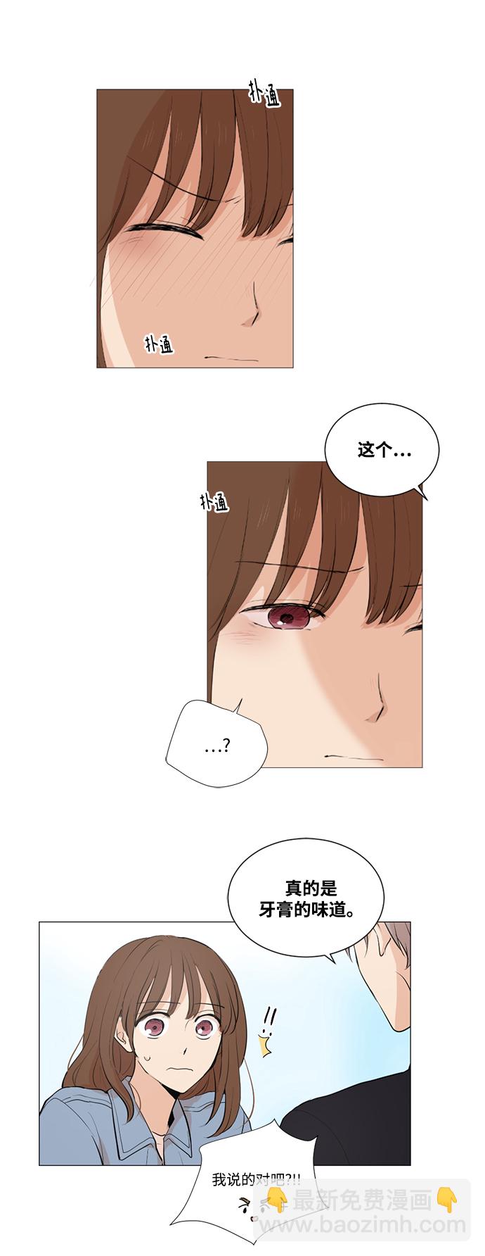 我們的每一天 - 第14話 - 5