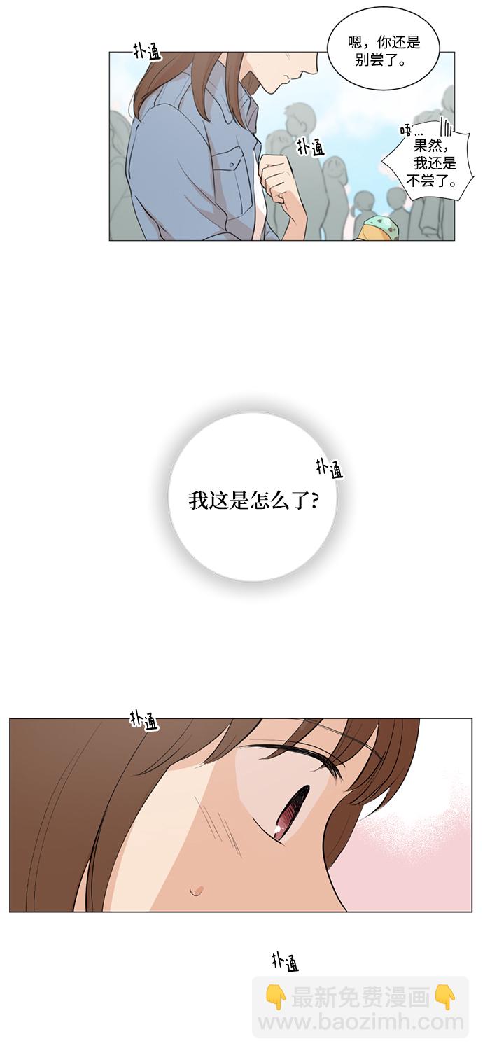 我們的每一天 - 第14話 - 6