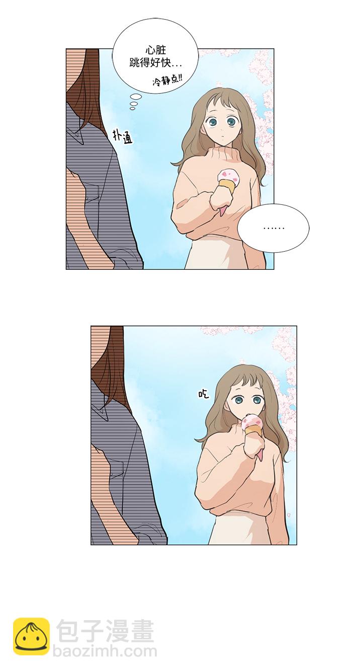 我們的每一天 - 第14話 - 1