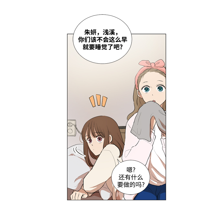 我們的每一天 - 第14話 - 4