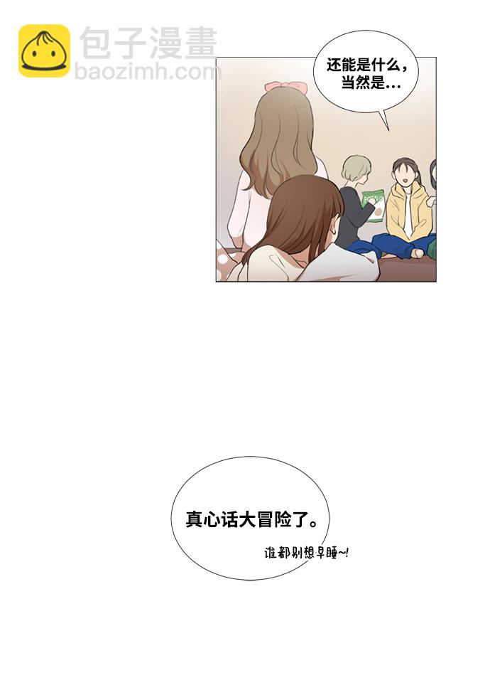 我們的每一天 - 第14話 - 5