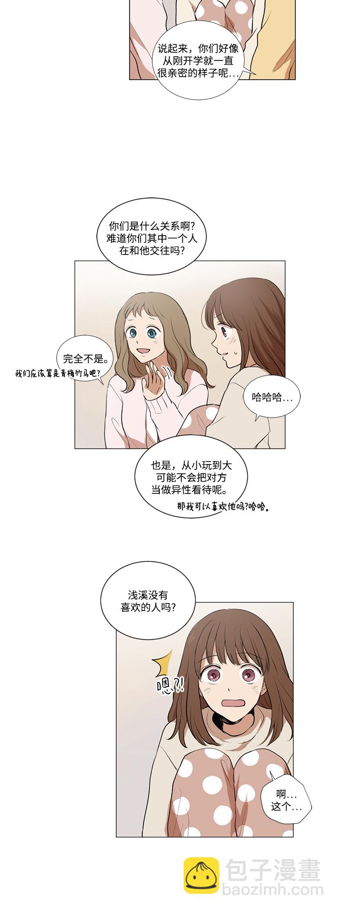 我們的每一天 - 第14話 - 1