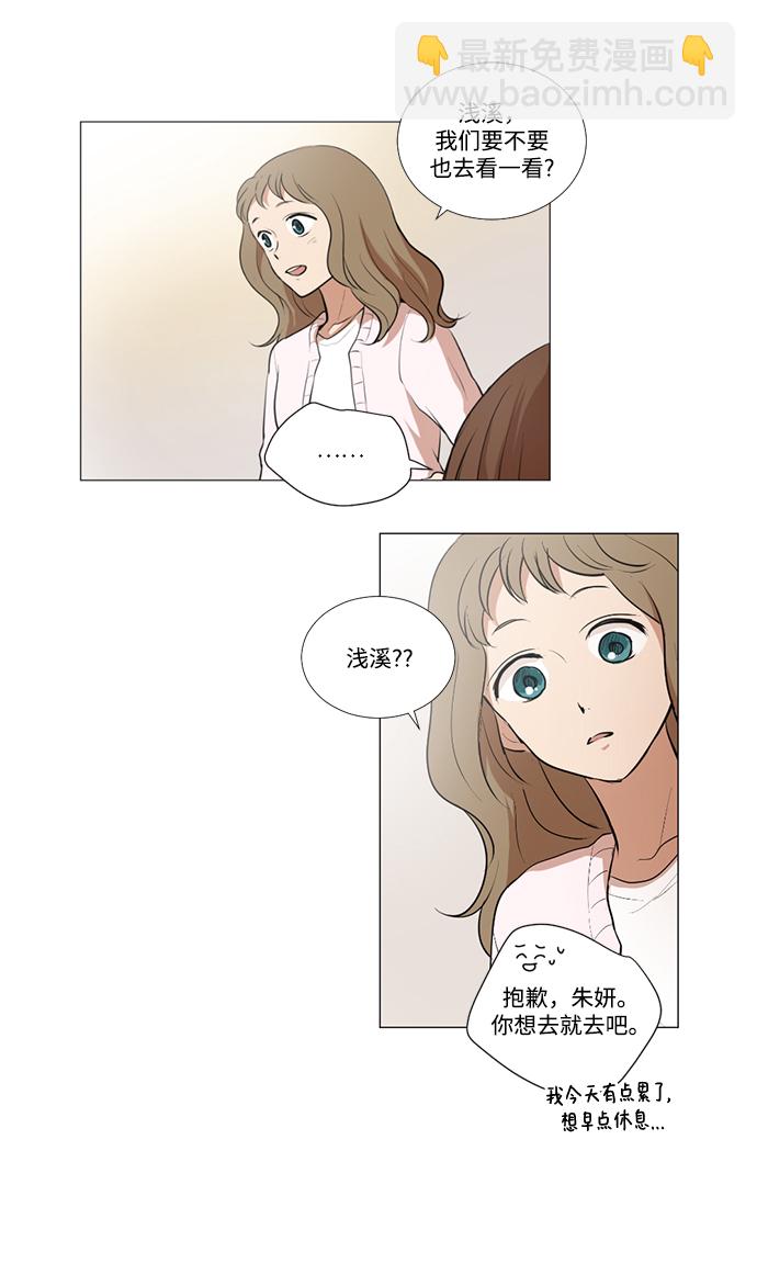 我們的每一天 - 第14話 - 5