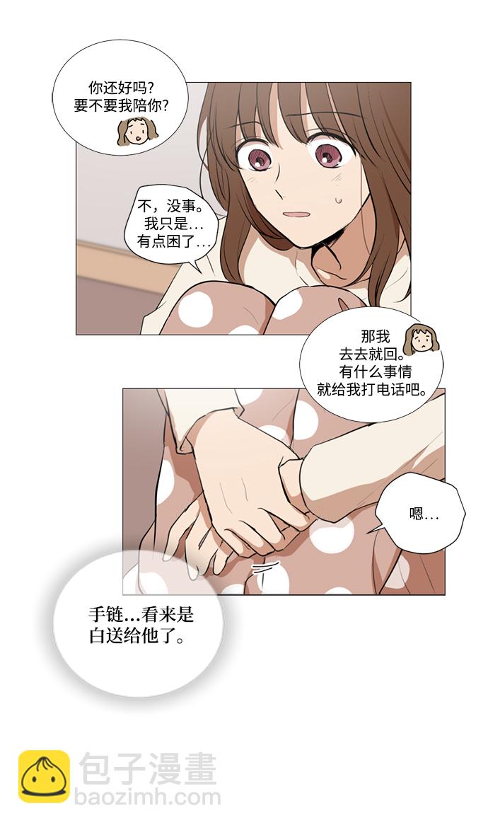 我們的每一天 - 第14話 - 6