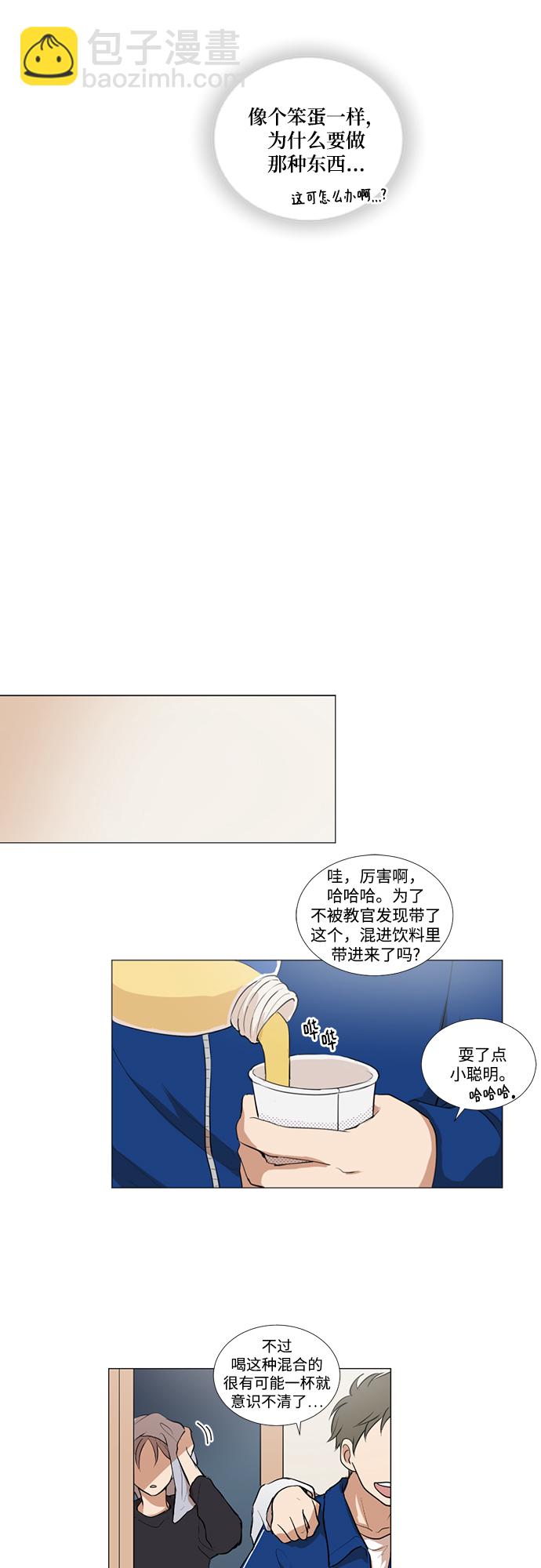 我們的每一天 - 第14話 - 1