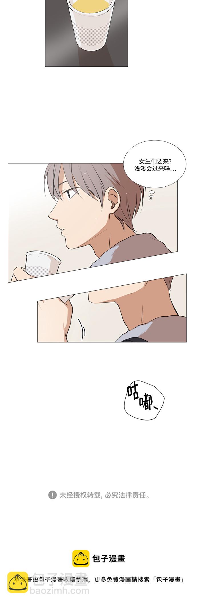 我們的每一天 - 第14話 - 3