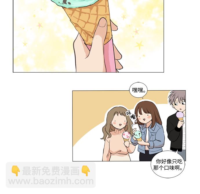 我們的每一天 - 第14話 - 4