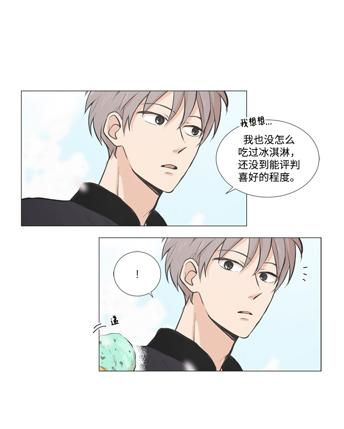 我們的每一天 - 第14話 - 1