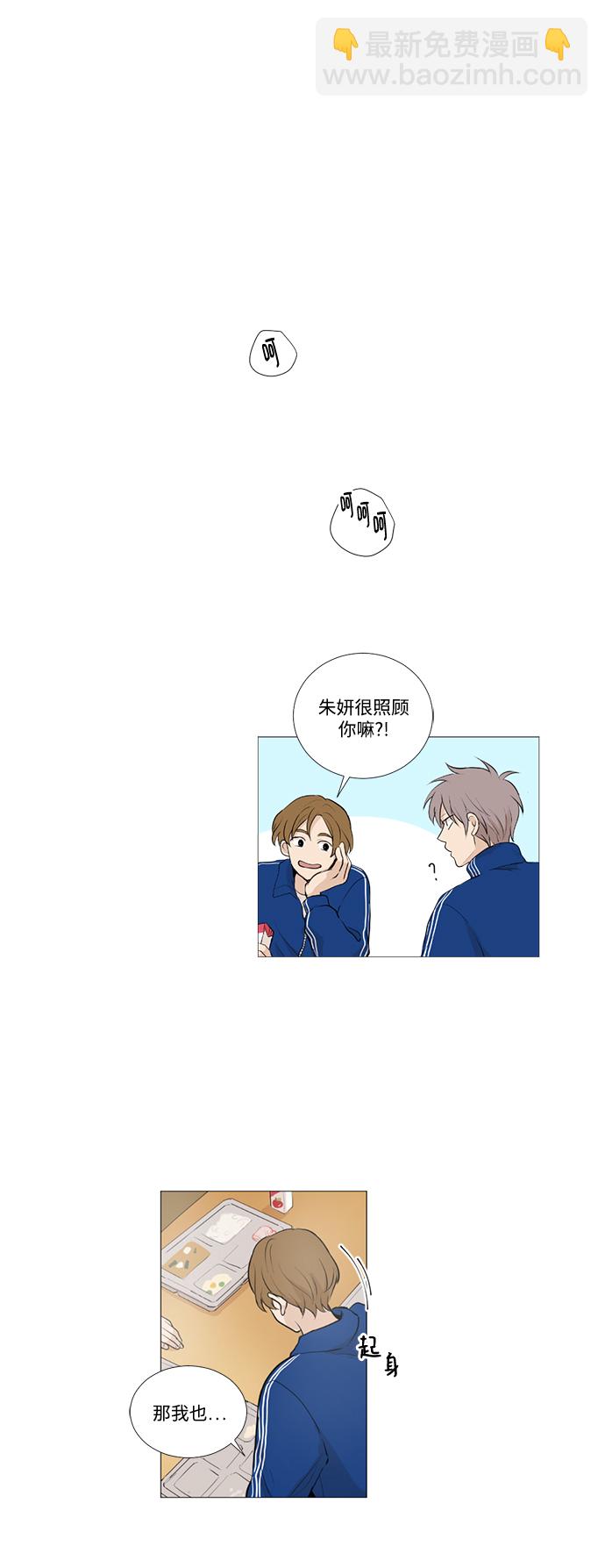 我們的每一天 - 第16話 - 4