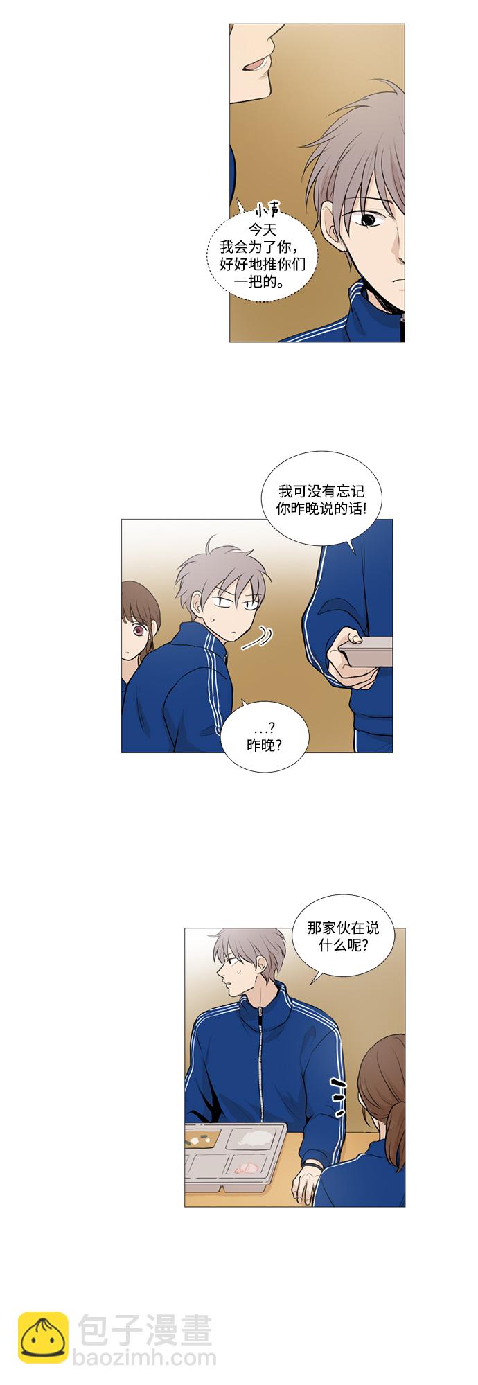 我們的每一天 - 第16話 - 5