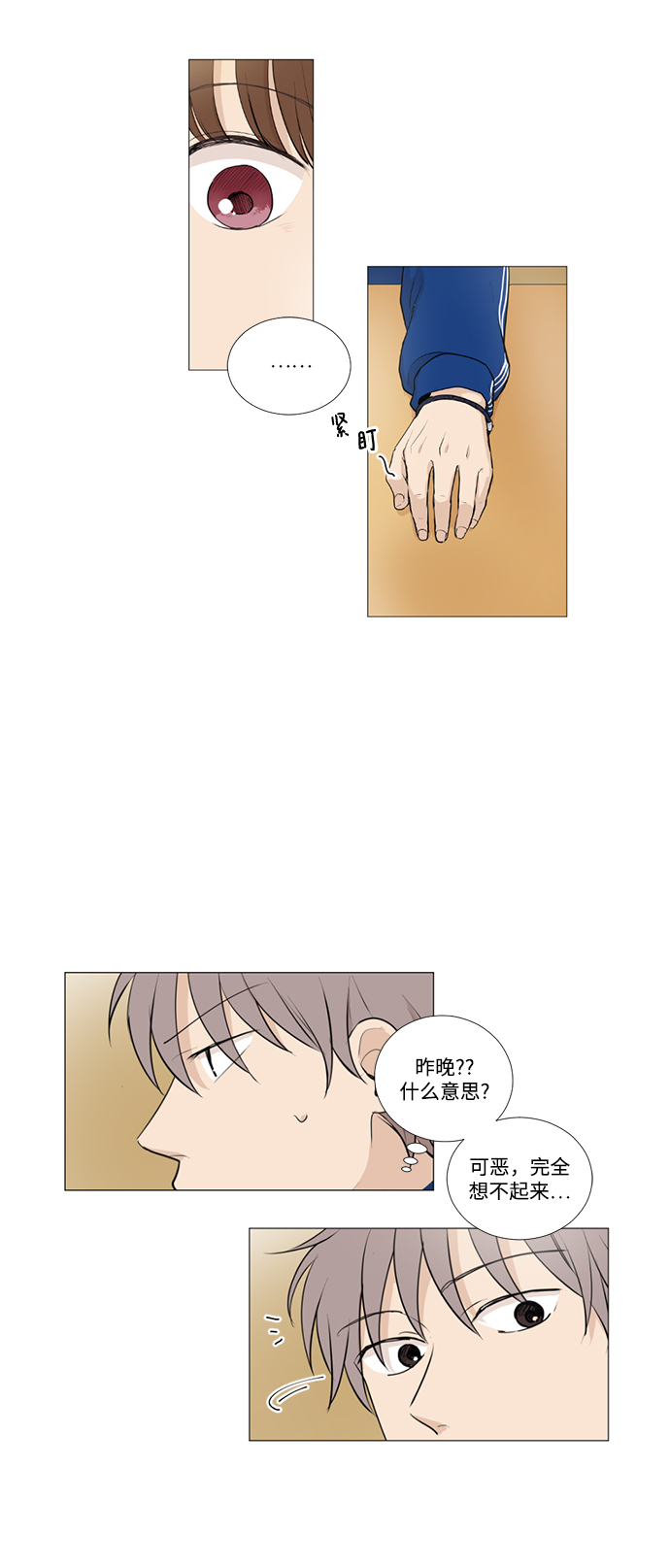 我們的每一天 - 第16話 - 6