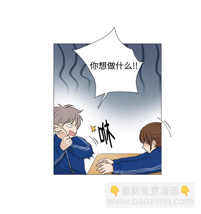 我們的每一天 - 第16話 - 1