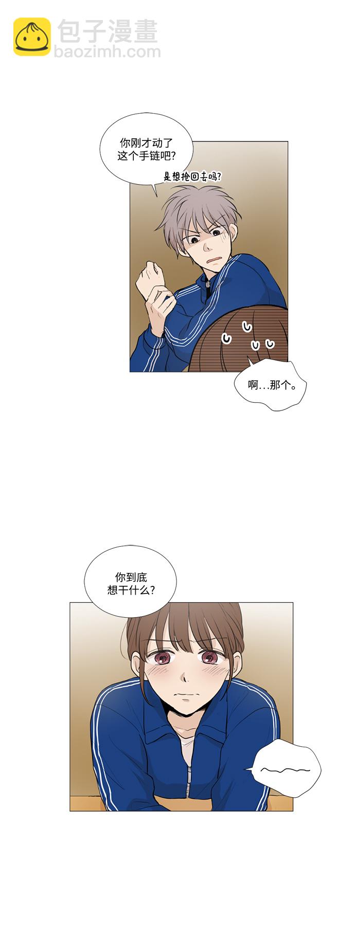 我們的每一天 - 第16話 - 2