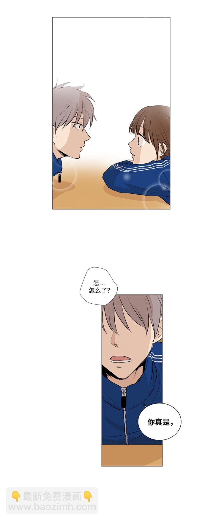 我們的每一天 - 第16話 - 4