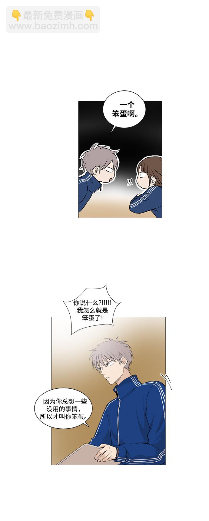 我們的每一天 - 第16話 - 5