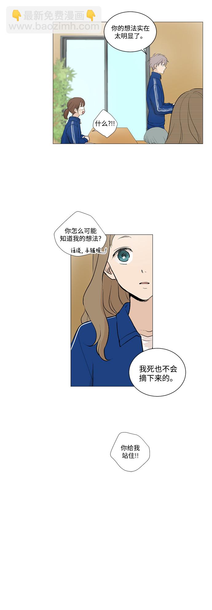 我們的每一天 - 第16話 - 6