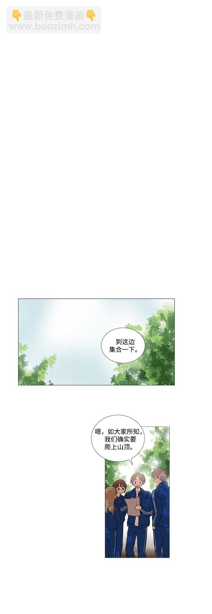 我們的每一天 - 第16話 - 1