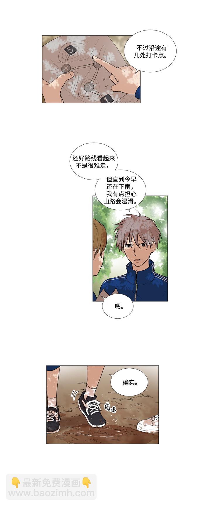 我們的每一天 - 第16話 - 2