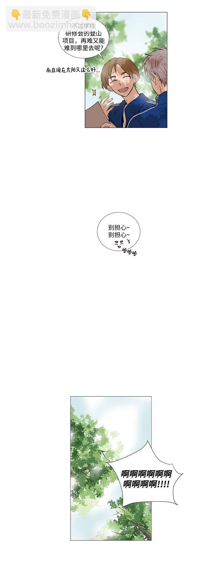 我們的每一天 - 第16話 - 3