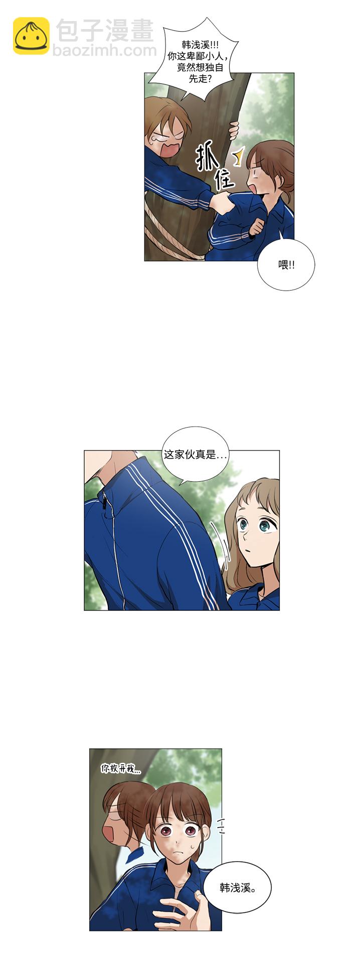 我們的每一天 - 第16話 - 6