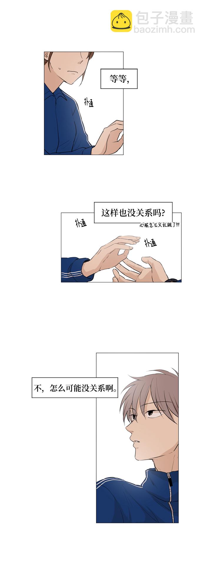 我們的每一天 - 第16話 - 2