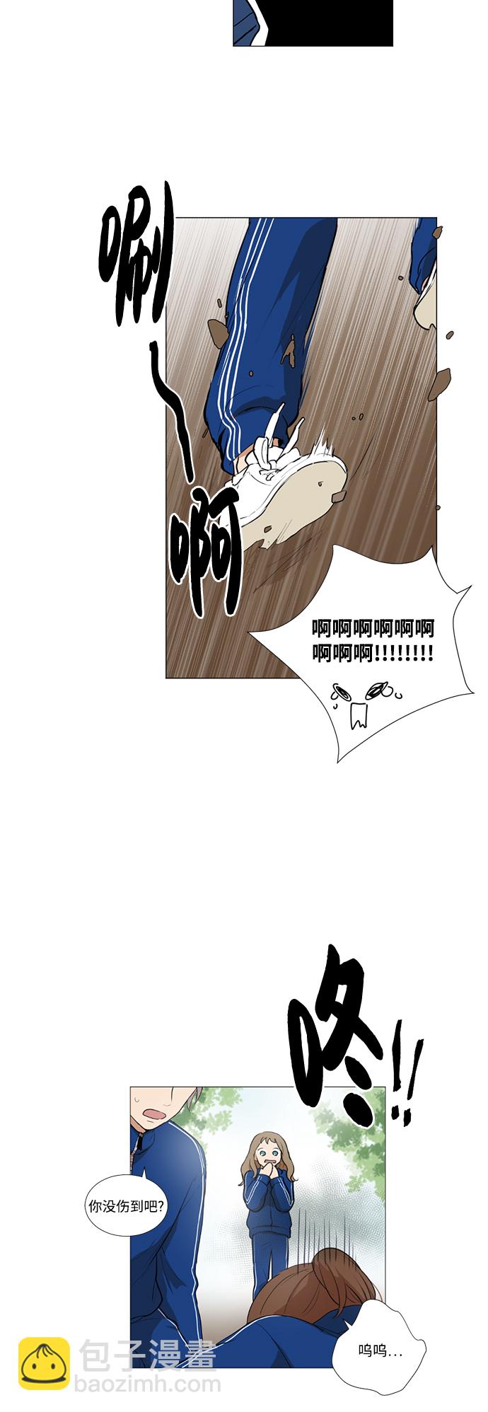 我們的每一天 - 第16話 - 4