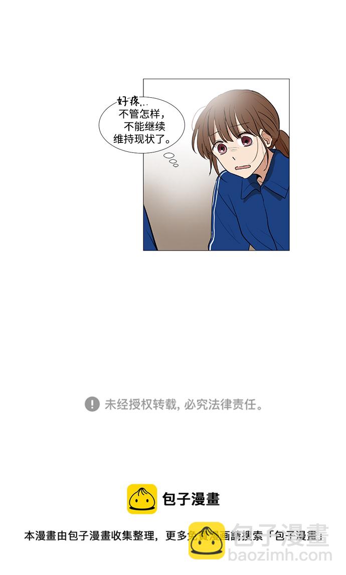 我們的每一天 - 第16話 - 5