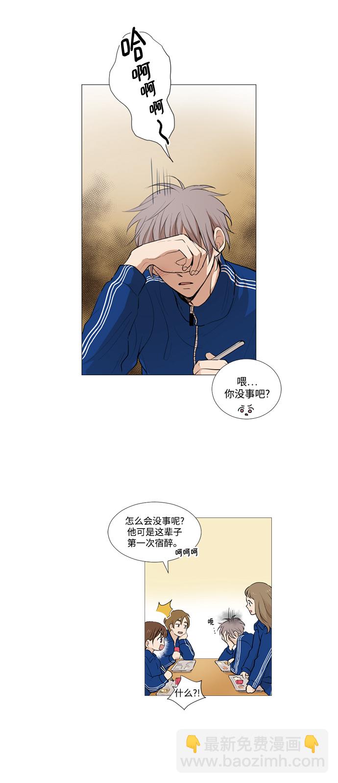 我們的每一天 - 第16話 - 3