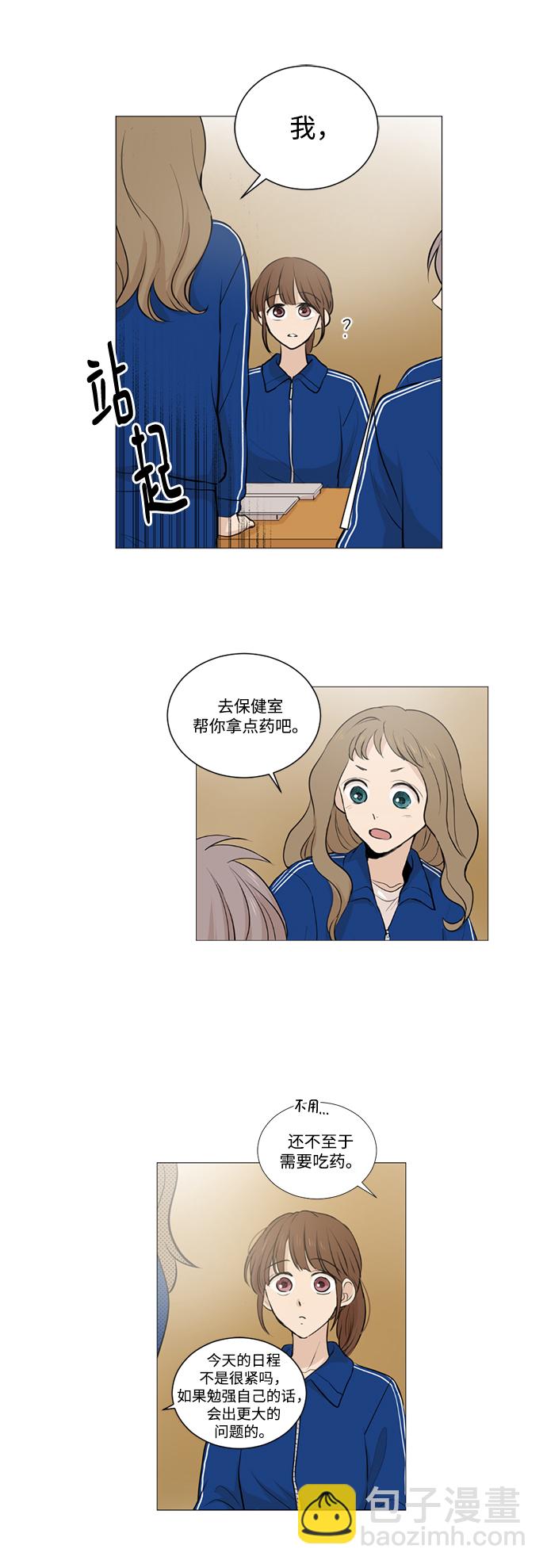 我們的每一天 - 第16話 - 1