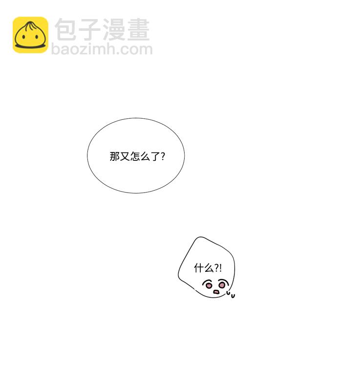 我們的每一天 - 第18話 - 4