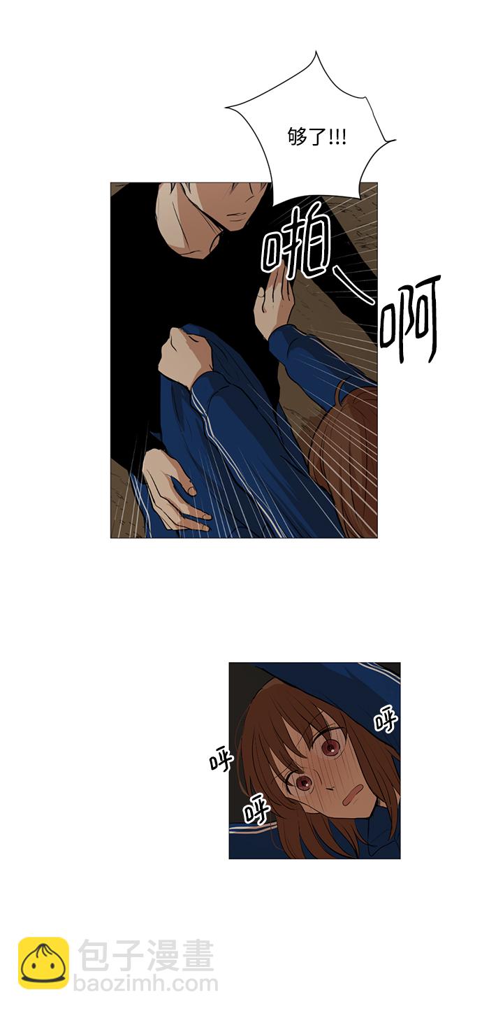 我們的每一天 - 第18話 - 3