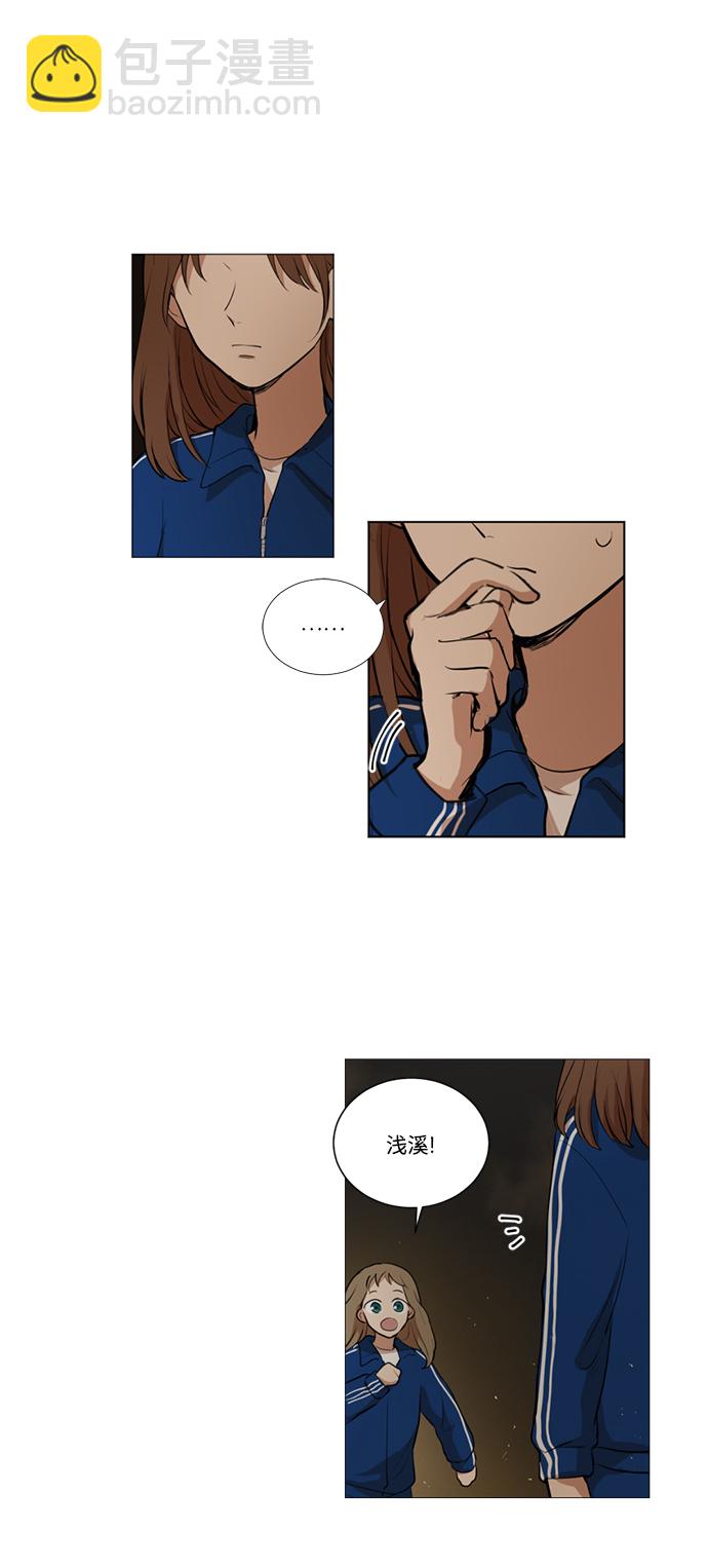 我們的每一天 - 第18話 - 4