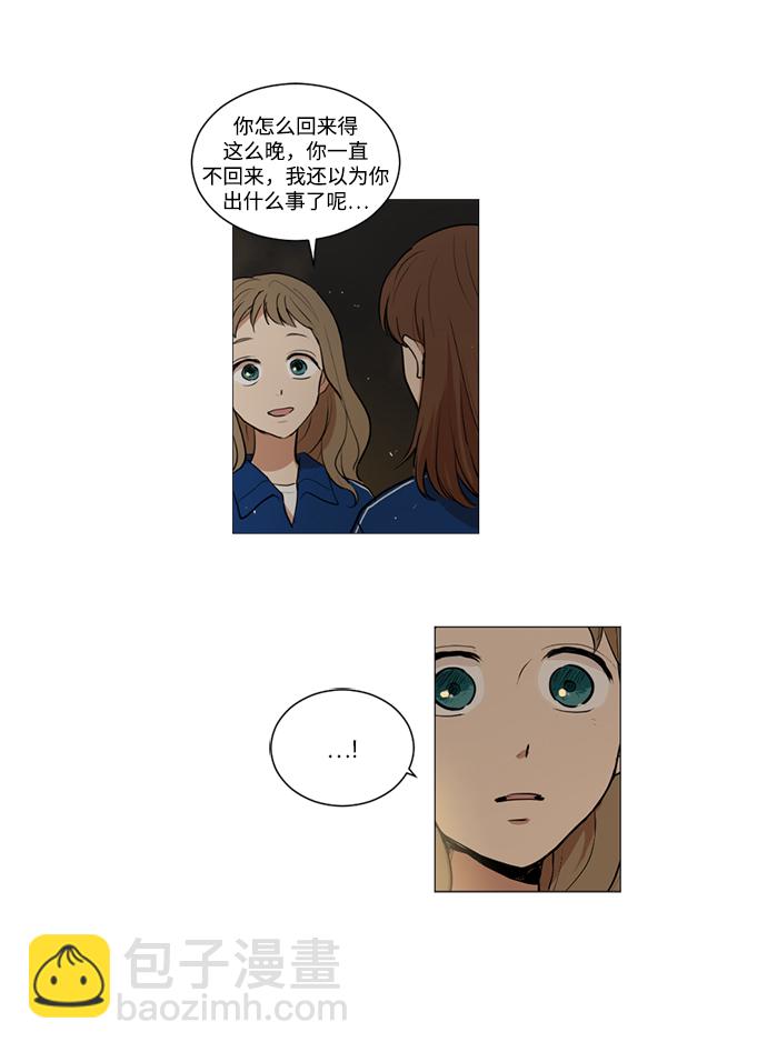 我們的每一天 - 第18話 - 5