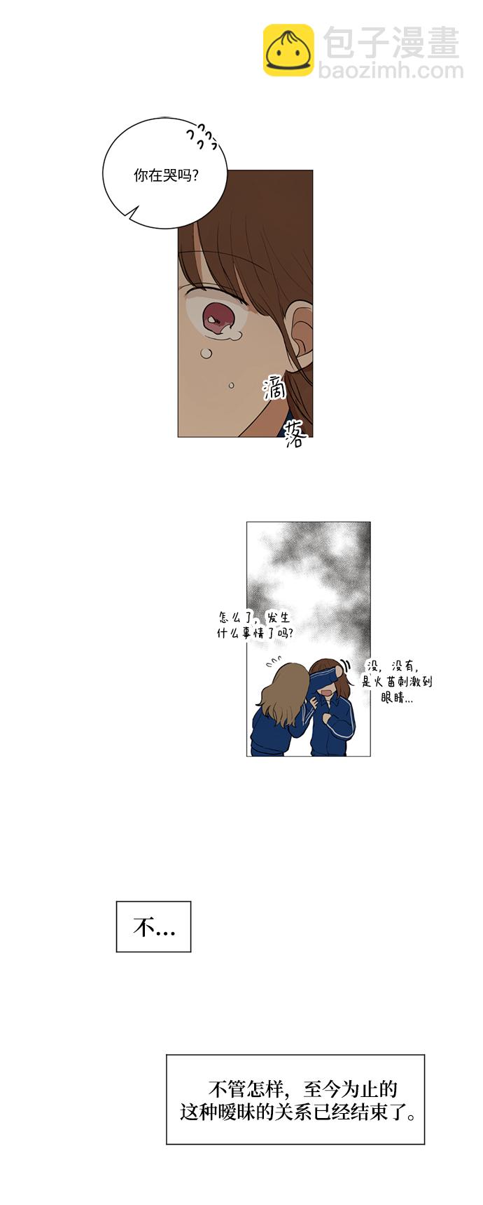 我們的每一天 - 第18話 - 6