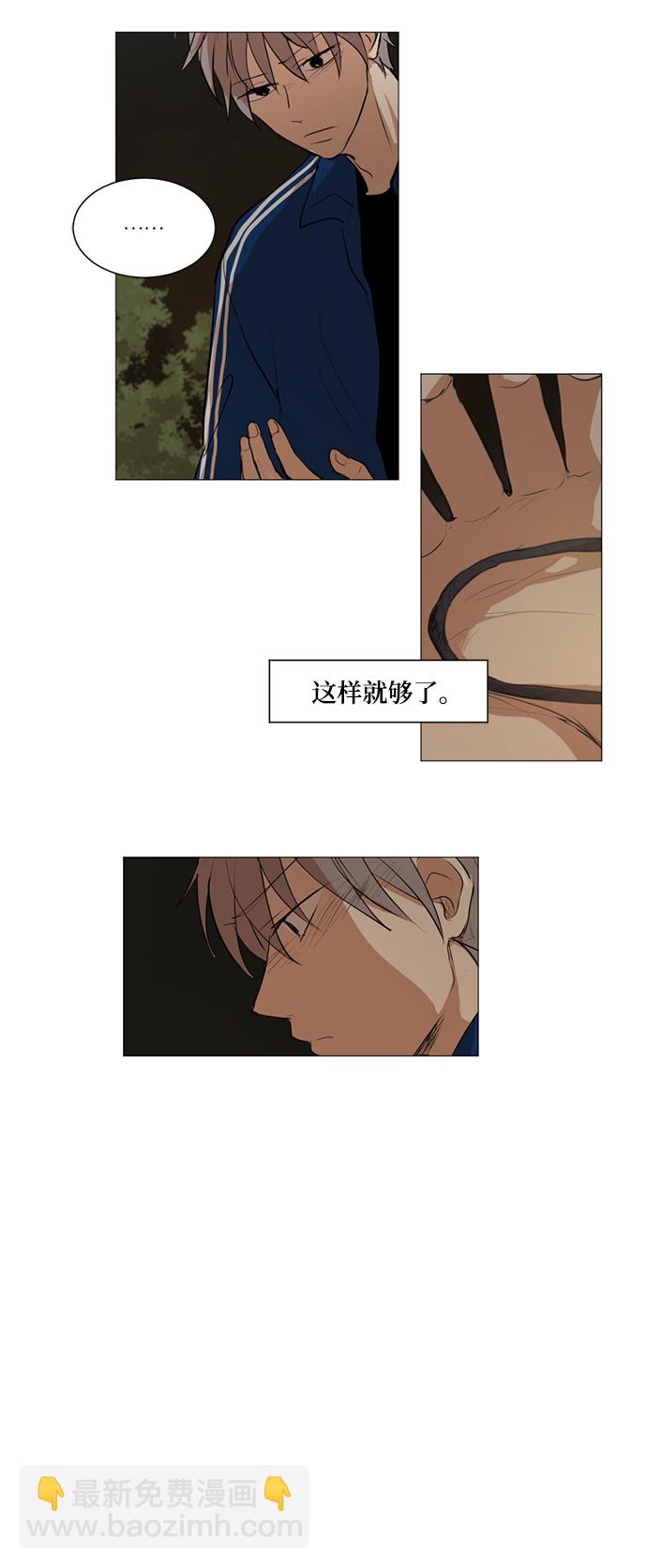 我們的每一天 - 第18話 - 1