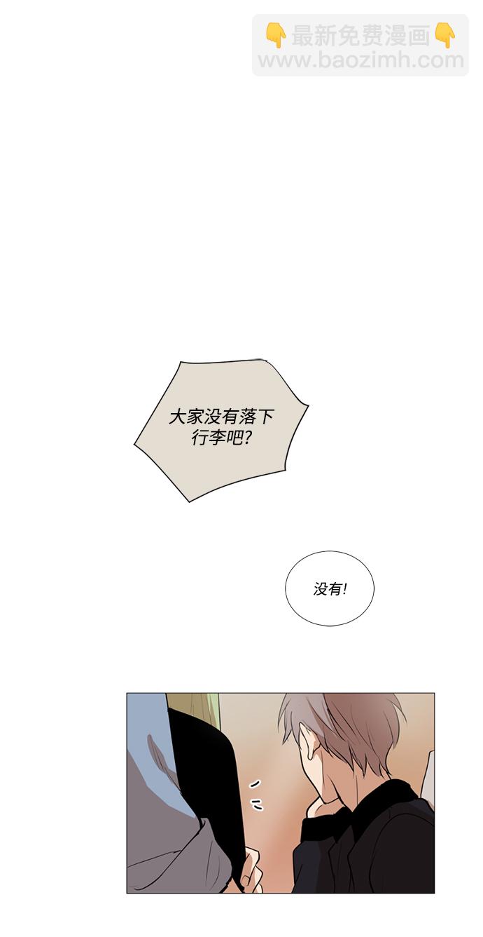 我們的每一天 - 第18話 - 2