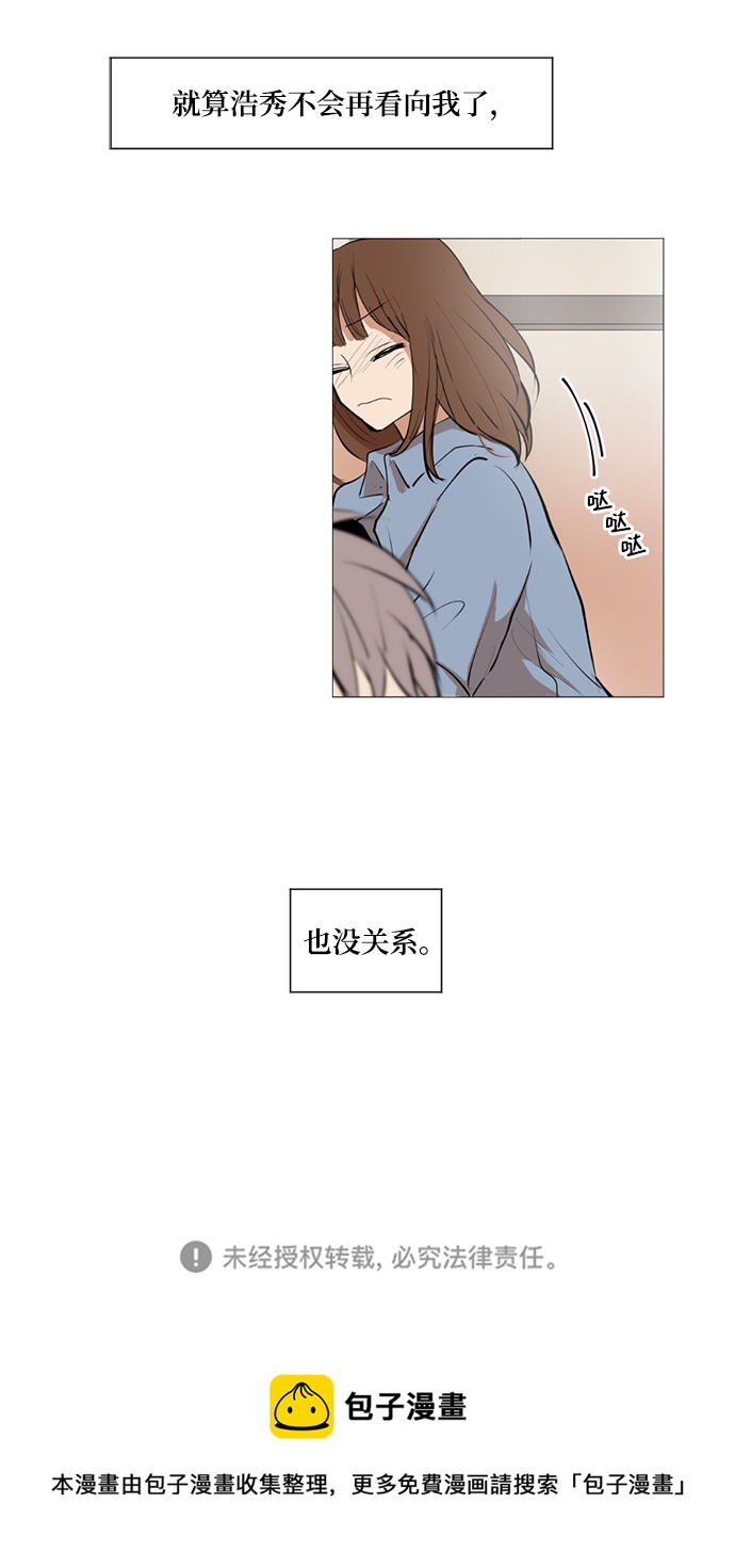 我們的每一天 - 第18話 - 4