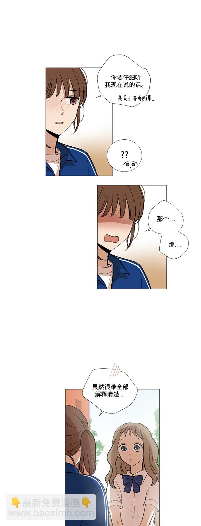 我們的每一天 - 第20話 - 5