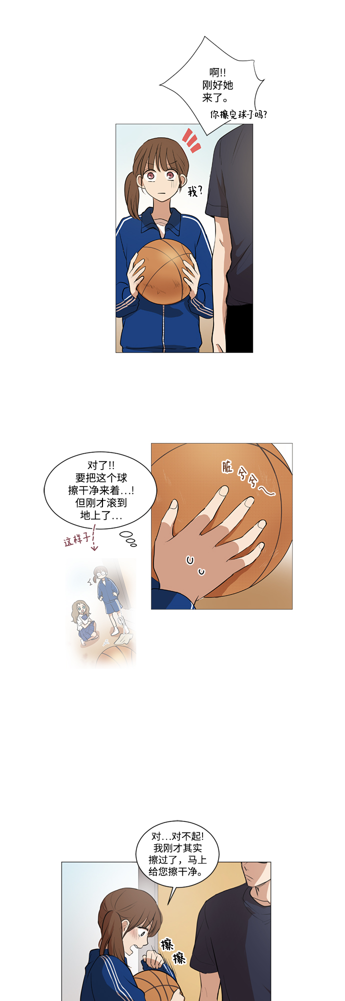 我們的每一天 - 第20話 - 6