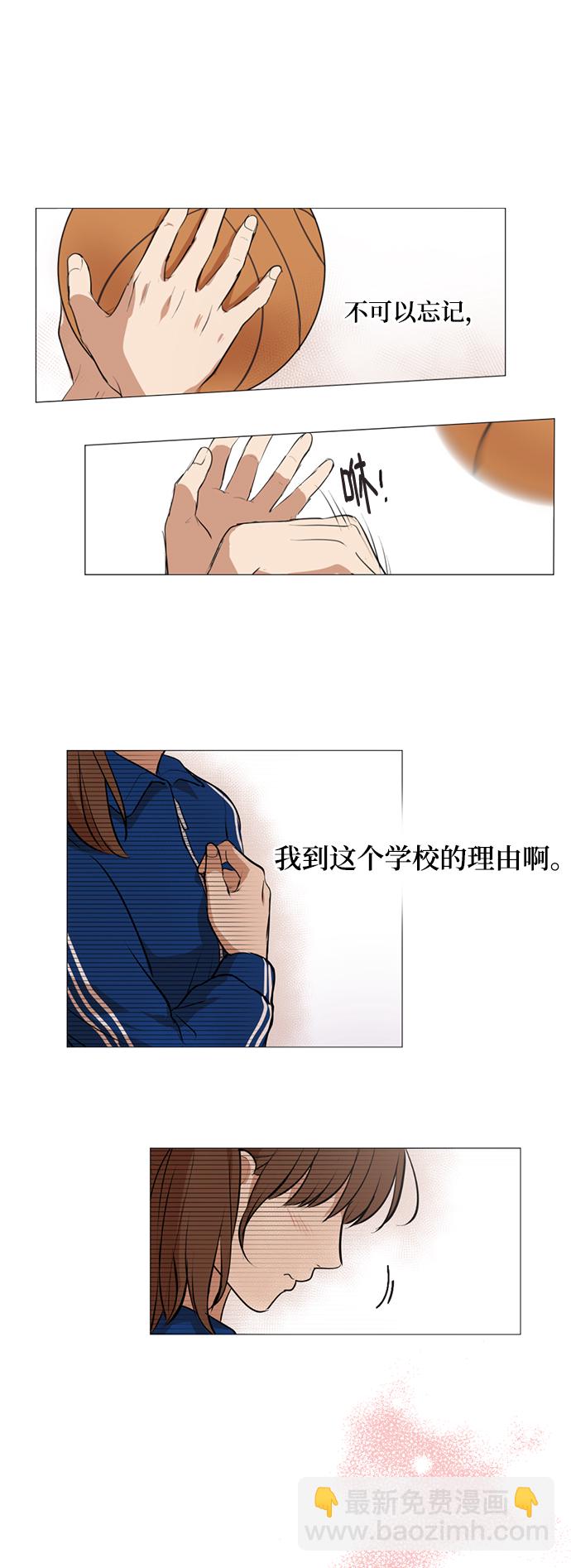 我們的每一天 - 第20話 - 3