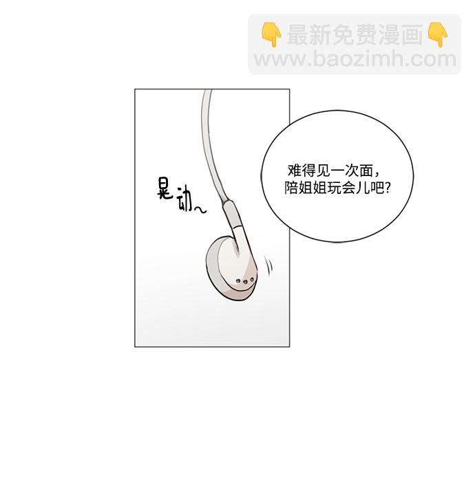 我們的每一天 - 第20話 - 2