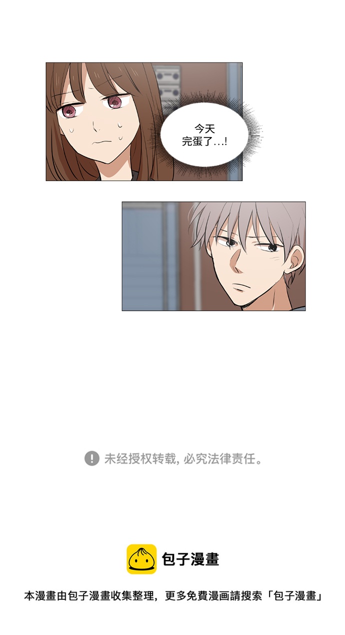 我們的每一天 - 第20話 - 5