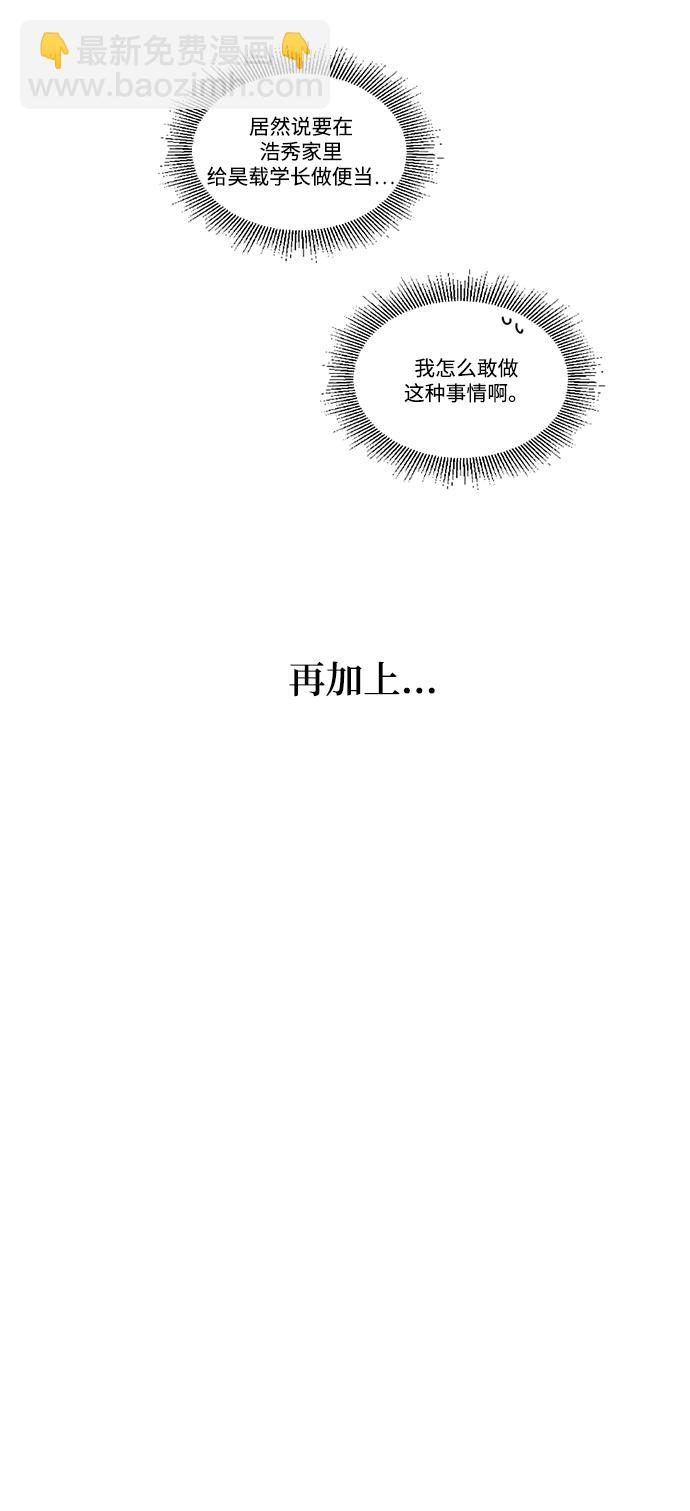 我們的每一天 - 第20話 - 2