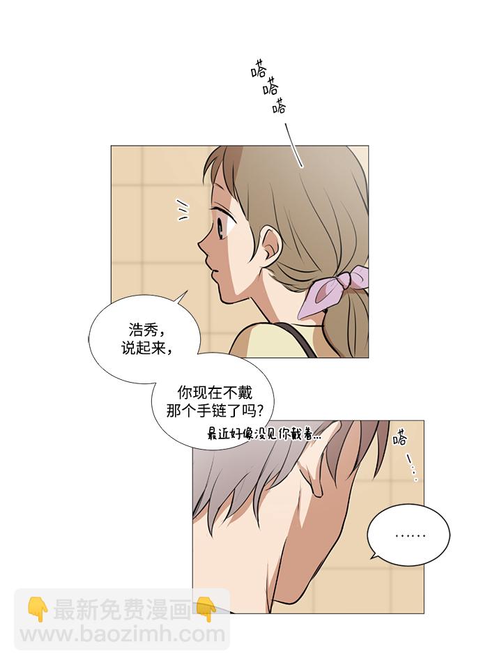 我們的每一天 - 第22話 - 3